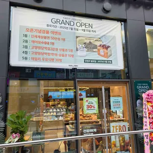 뚜레쥬르 리뷰 사진