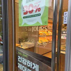 뚜레쥬르 리뷰 사진