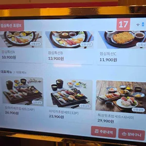 상무초밥 리뷰 사진