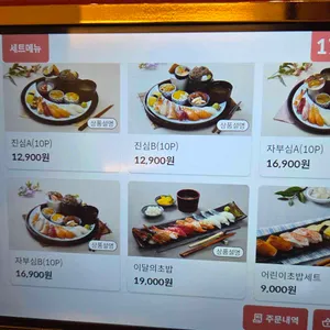 상무초밥 리뷰 사진