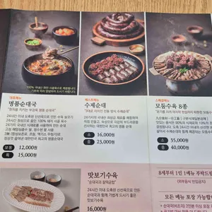부강옥 리뷰 사진