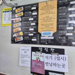 반월당 김밥 리뷰 사진