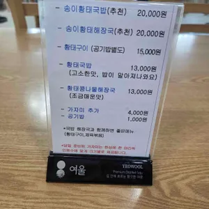 감나무식당 리뷰 사진