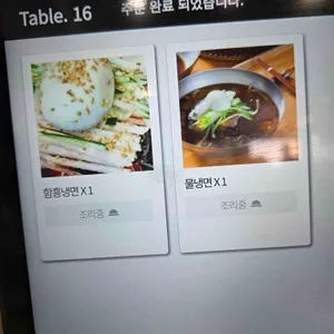 함흥냉면옥 리뷰 사진