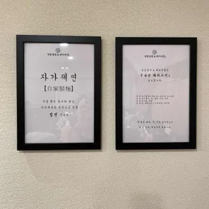 영동밀면&돼지국밥 리뷰 사진
