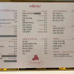 디브몽트 리뷰 사진