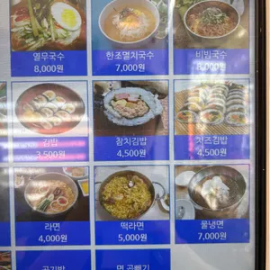 한조분식 리뷰 사진