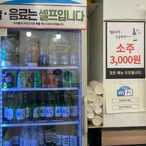 성경만두요리전문점 사진
