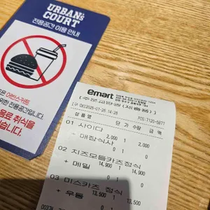 미스카츠 리뷰 사진