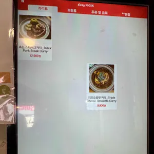 충무커리 리뷰 사진