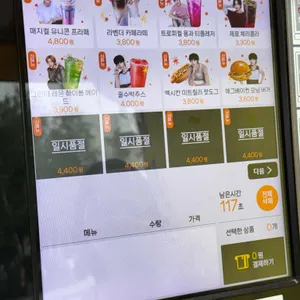 메가엠지씨커피 사진