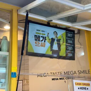 메가엠지씨커피 사진