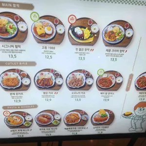 고동경양 리뷰 사진