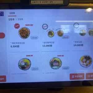 키토분식 리뷰 사진