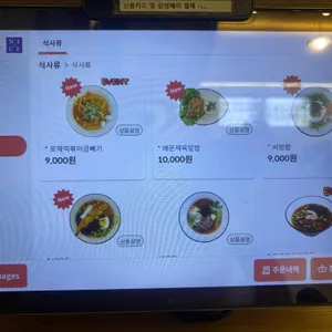키토분식 리뷰 사진