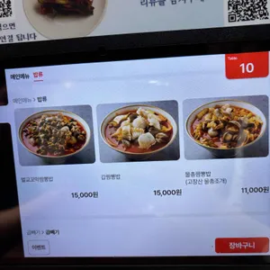 갑짬뽕 리뷰 사진