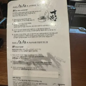 와라쿠 샤샤 리뷰 사진