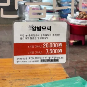부자떡집 리뷰 사진