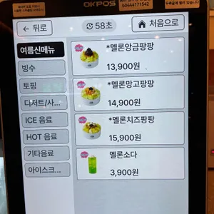 빙수당 리뷰 사진
