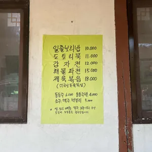 일출보리밥 리뷰 사진