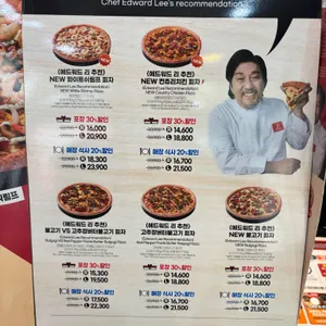 7번가피자 리뷰 사진