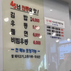 미진분식 리뷰 사진