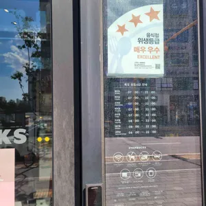 스타벅스 리뷰 사진