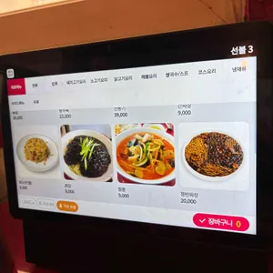 완차이 리뷰 사진