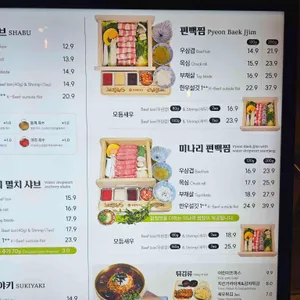 청담동샤브 리뷰 사진
