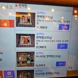 청담동샤브 리뷰 사진