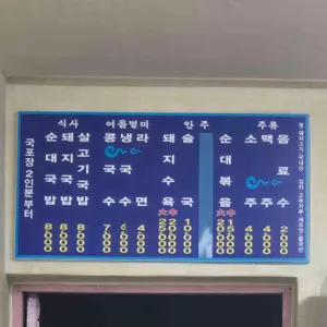 화원순대국밥 리뷰 사진
