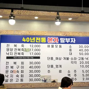 딸부자집 리뷰 사진