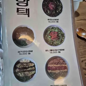 향택 리뷰 사진