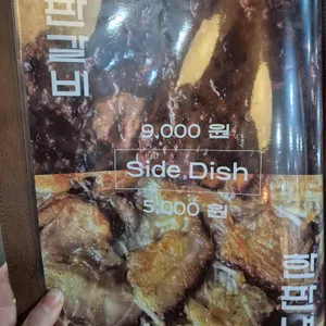 향택 리뷰 사진