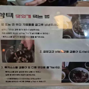 향택 리뷰 사진