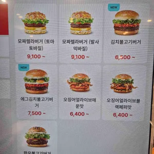 롯데리아 리뷰 사진