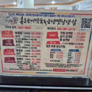 홍도능이백숙 리뷰 사진