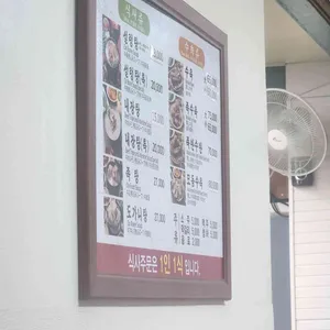 이남장 리뷰 사진