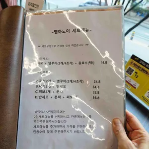 벱하노이 리뷰 사진