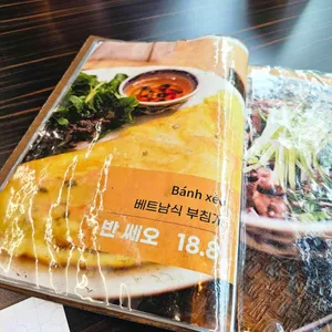 벱하노이 사진