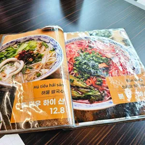벱하노이 리뷰 사진