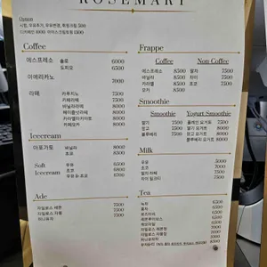 카페 로즈마리 리뷰 사진