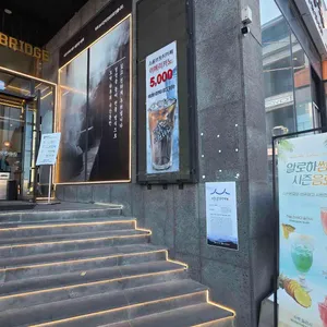 소울 브릿지 리뷰 사진