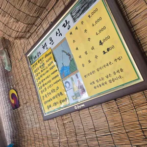 행운식당 리뷰 사진