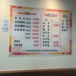 장가네 춘천닭갈비 리뷰 사진