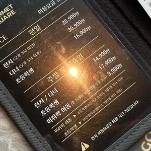 고메스퀘어 리뷰 사진