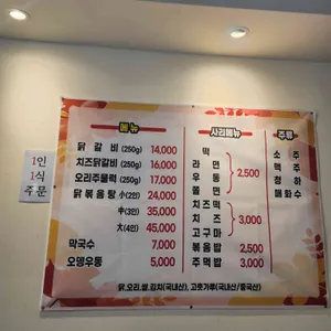 장가네 춘천닭갈비 리뷰 사진