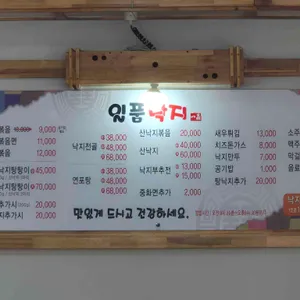일품낙지 리뷰 사진