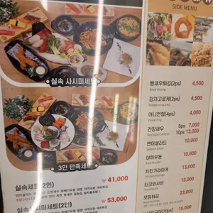 김승현스시 리뷰 사진