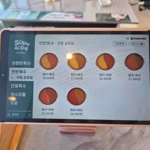 샤브올데이 리뷰 사진